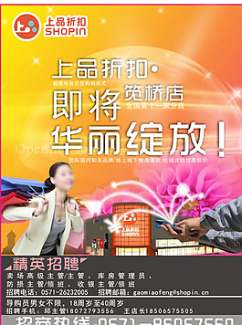 開業(yè)巨幅圖片