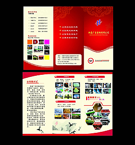 翔豪廣告三折頁(yè)圖片