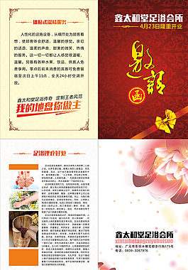 邀请函宣传单图片