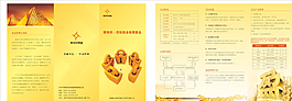 投资金融折页图片
