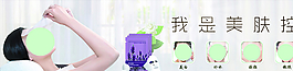 面膜海報圖片