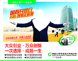 國壽開放日 創業正能量圖片