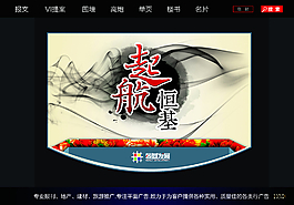 房地產(chǎn)年會(huì)吊旗圖片