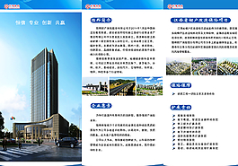 公司宣傳頁圖片