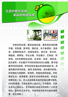 绿页眉图片