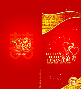 請柬圖片
