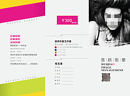 企业形象培训折页图片