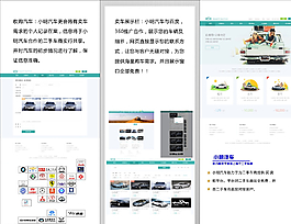 汽车租赁三折页图片