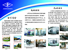 機電設備宣傳三折頁圖片