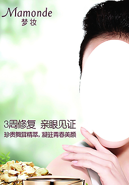 韓國夢妝海報圖片