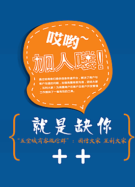 藍(lán)色背景 招募 海報(bào)圖片