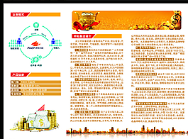 理財(cái)三折頁圖片