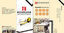 裝飾公司宣傳折頁圖片