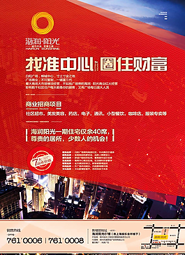 電產(chǎn)宣傳單圖片