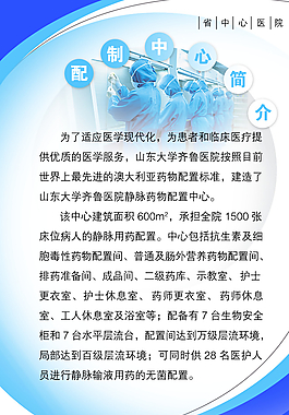 手術(shù)室規(guī)章圖片