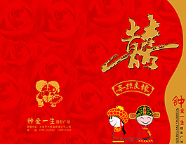 請柬圖片