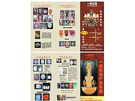灯具三折页图片
