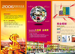 房產(chǎn)折頁(yè)圖片