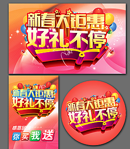 新春图片
