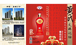 邀請(qǐng)函三折頁(yè)圖片