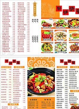 菜單圖片