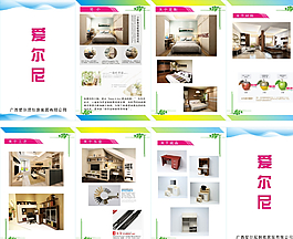 愛尼爾折頁圖片