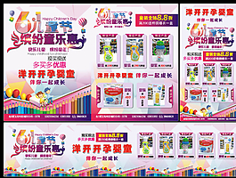 兒童節傳單圖片