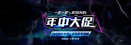 年中大促海報(bào)圖片