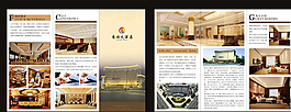 东湖大酒店折页图片