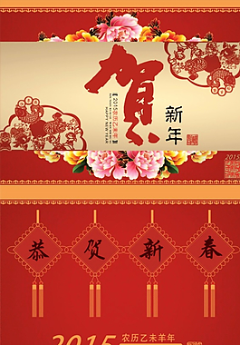 賀新年圖片
