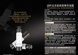 护肤品折页 化妆品海报图片
