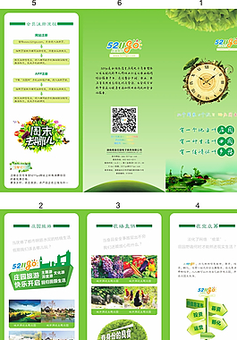 綠色莊園圖片