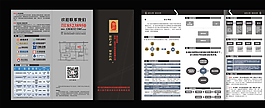 金融三折頁圖片