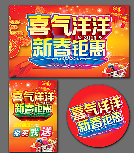 新春图片