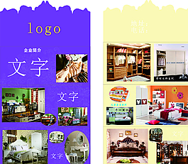 家具宣傳單圖片
