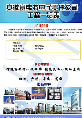 文化墻 封面 畫(huà)冊(cè) 單頁(yè) 海報(bào)圖片