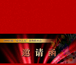 請(qǐng)柬圖片