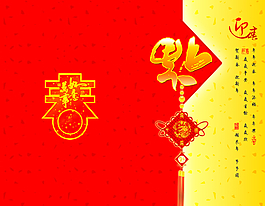 請柬圖片