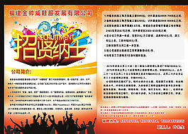 招聘宣傳單圖片