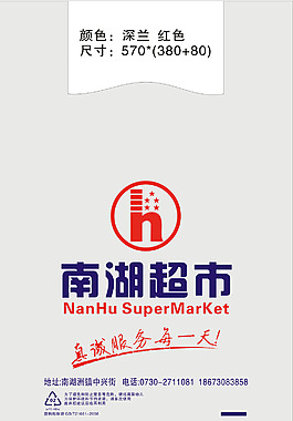 超市背心袋