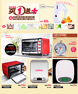 淘寶店鋪裝修