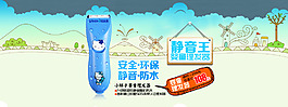 淘寶海報設計