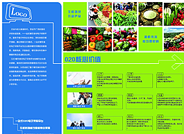 電商折頁圖片