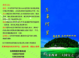 東革阿里折頁(yè)圖片