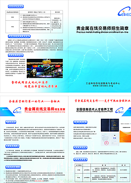 招生簡章圖片