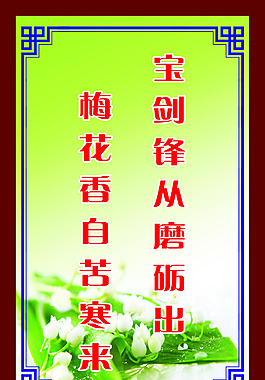 學校標語