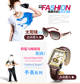 淘寶店鋪裝修