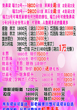 psd唯美背景氣泡美容