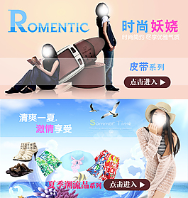 淘寶店鋪裝修