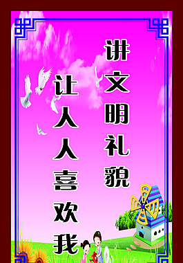 學校標語